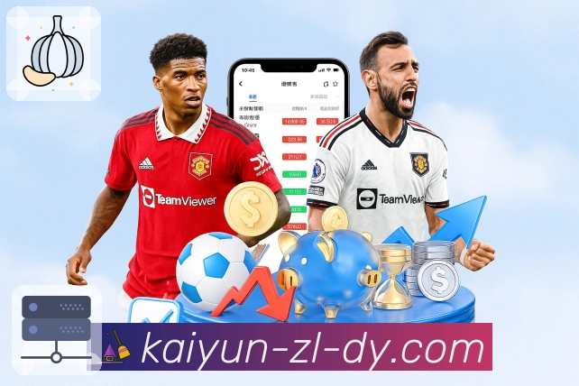 <strong>开云</strong>焦点对决 App 实景图