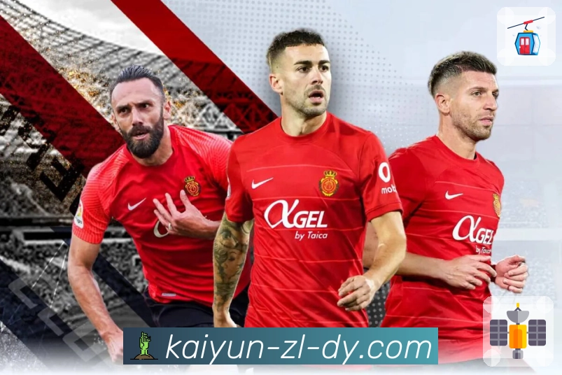 开云 带你追踪今日比赛。 图1