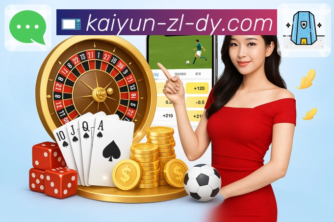 开云 带你追踪今日比赛。 图2